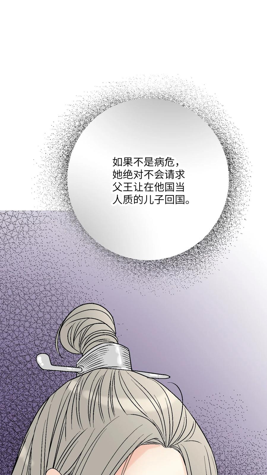 85 溪岚请求(1/2)-第85话