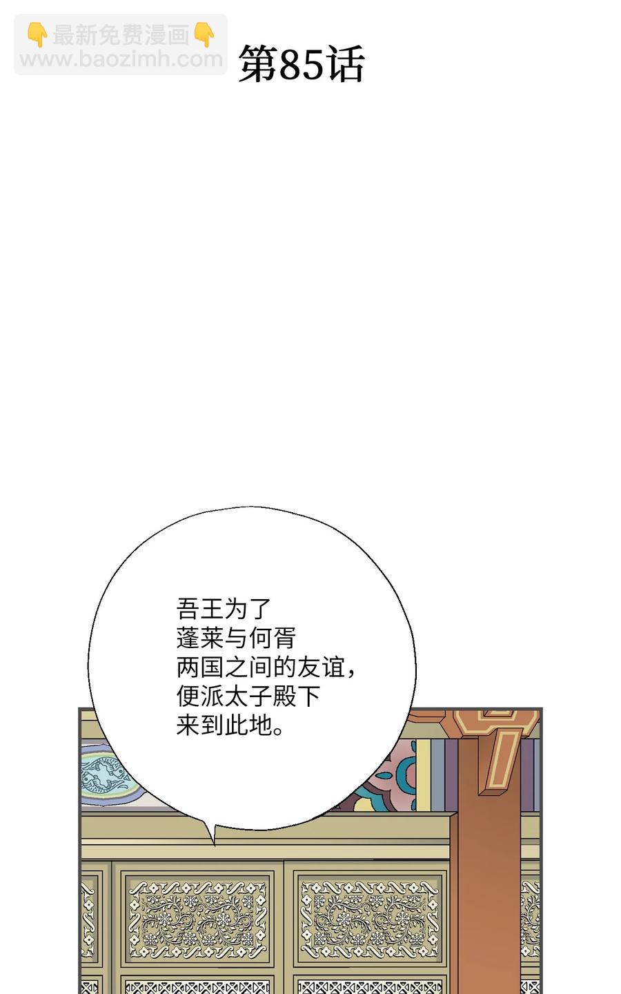 85 溪岚请求(1/2)-第85话