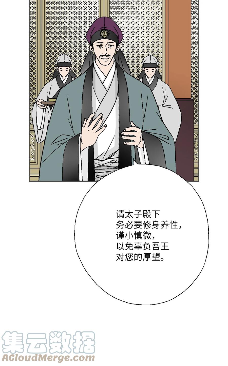 85 溪岚请求(1/2)-第85话