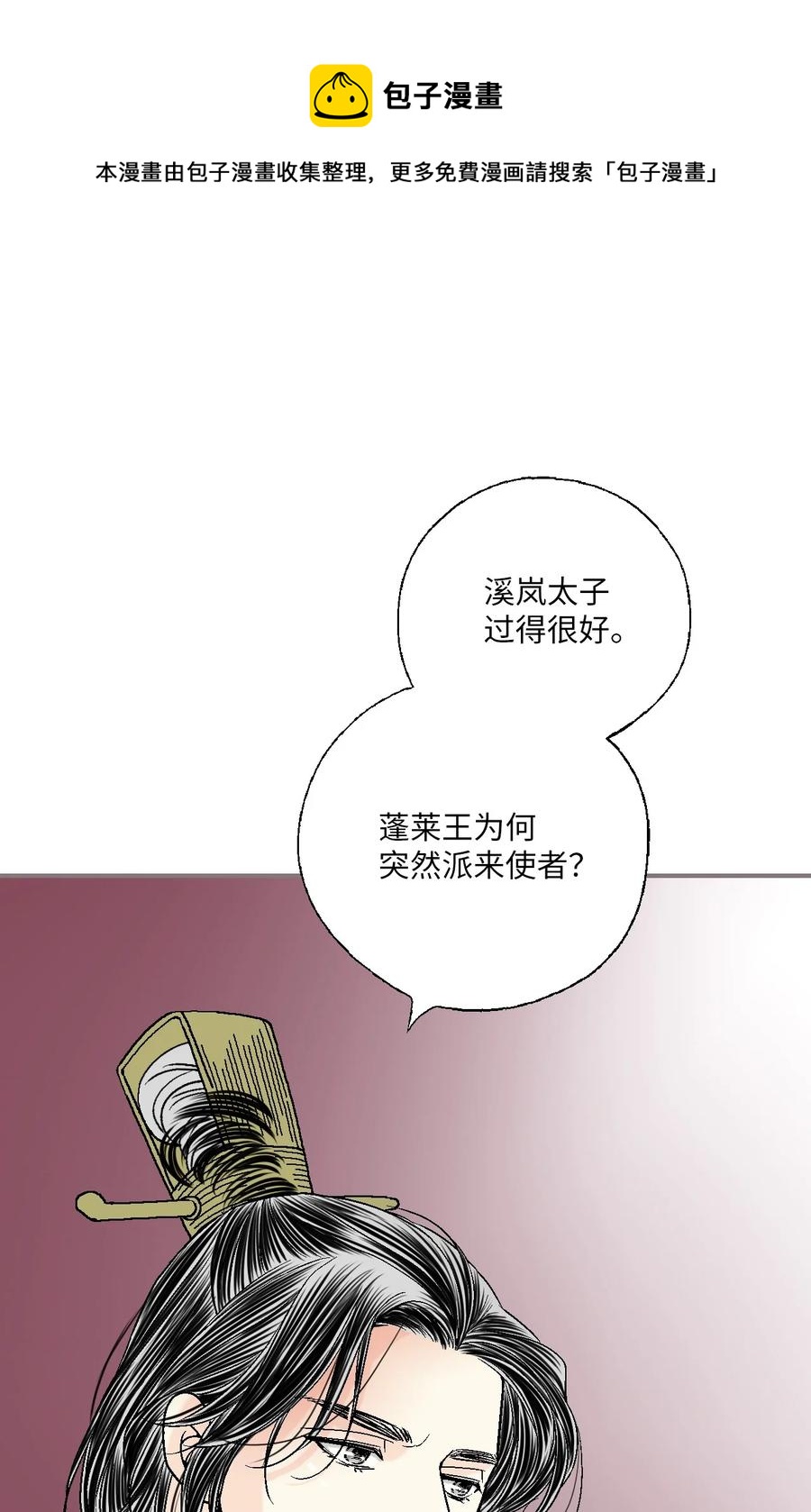 85 溪岚请求(1/2)-第85话