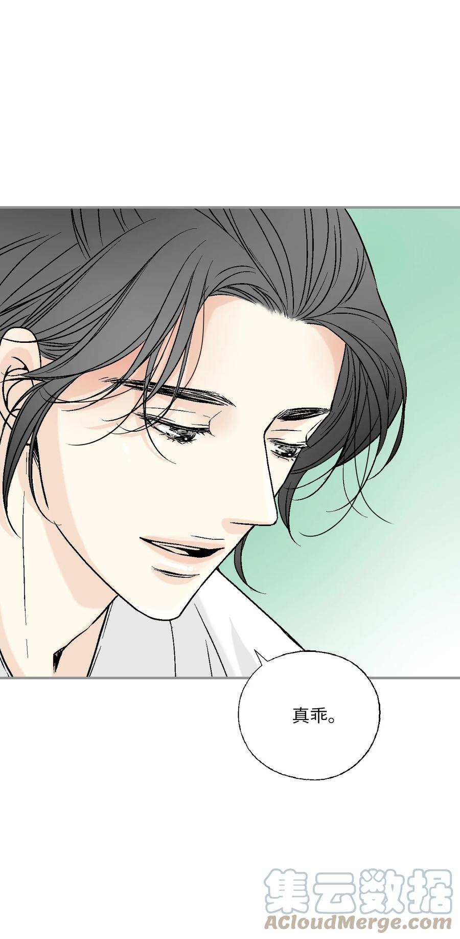 87 不辞而别(1/2)-第87话