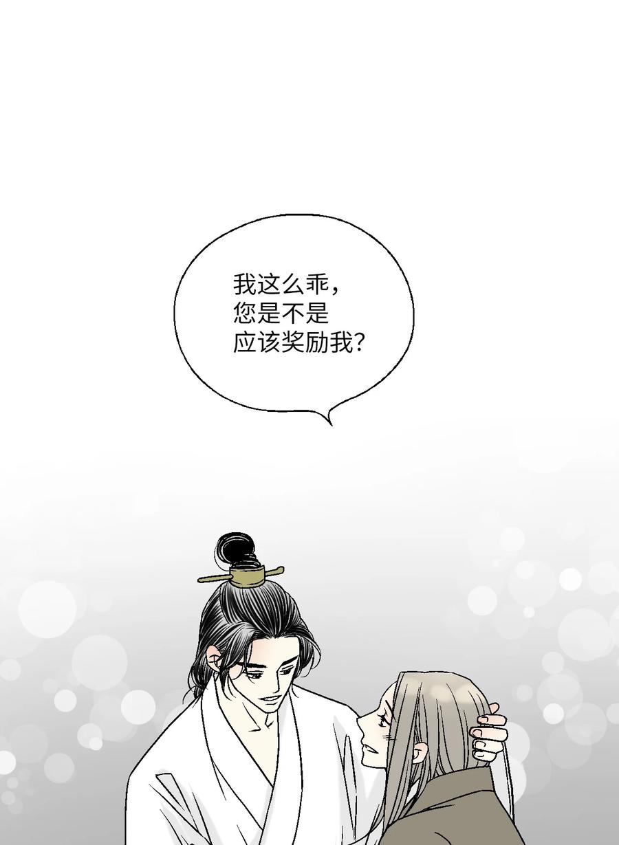 87 不辞而别(1/2)-第87话