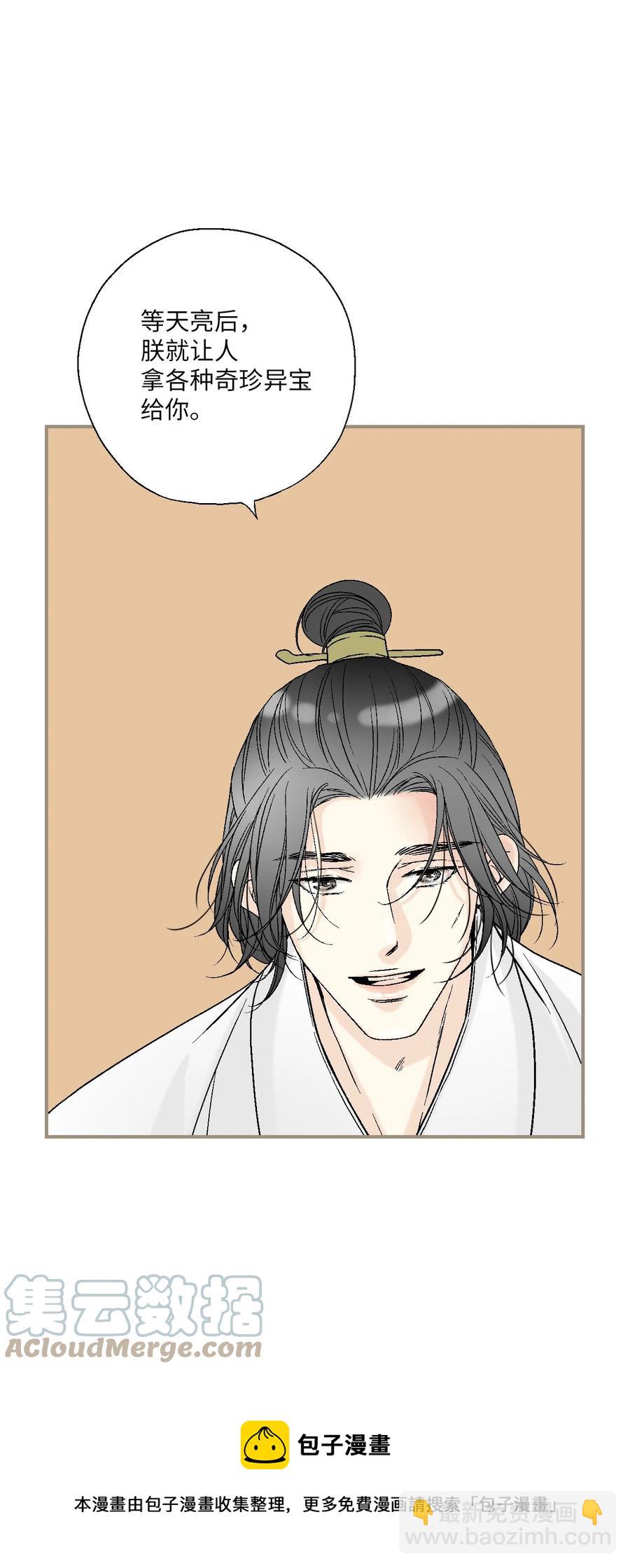 87 不辞而别(1/2)-第87话