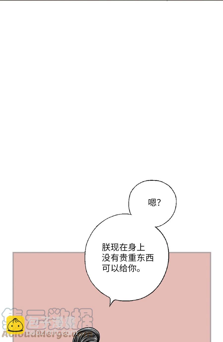 87 不辞而别(1/2)-第87话
