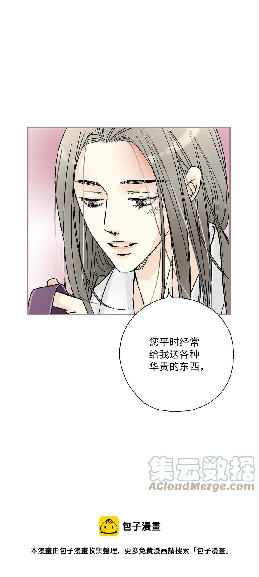 87 不辞而别(1/2)-第87话