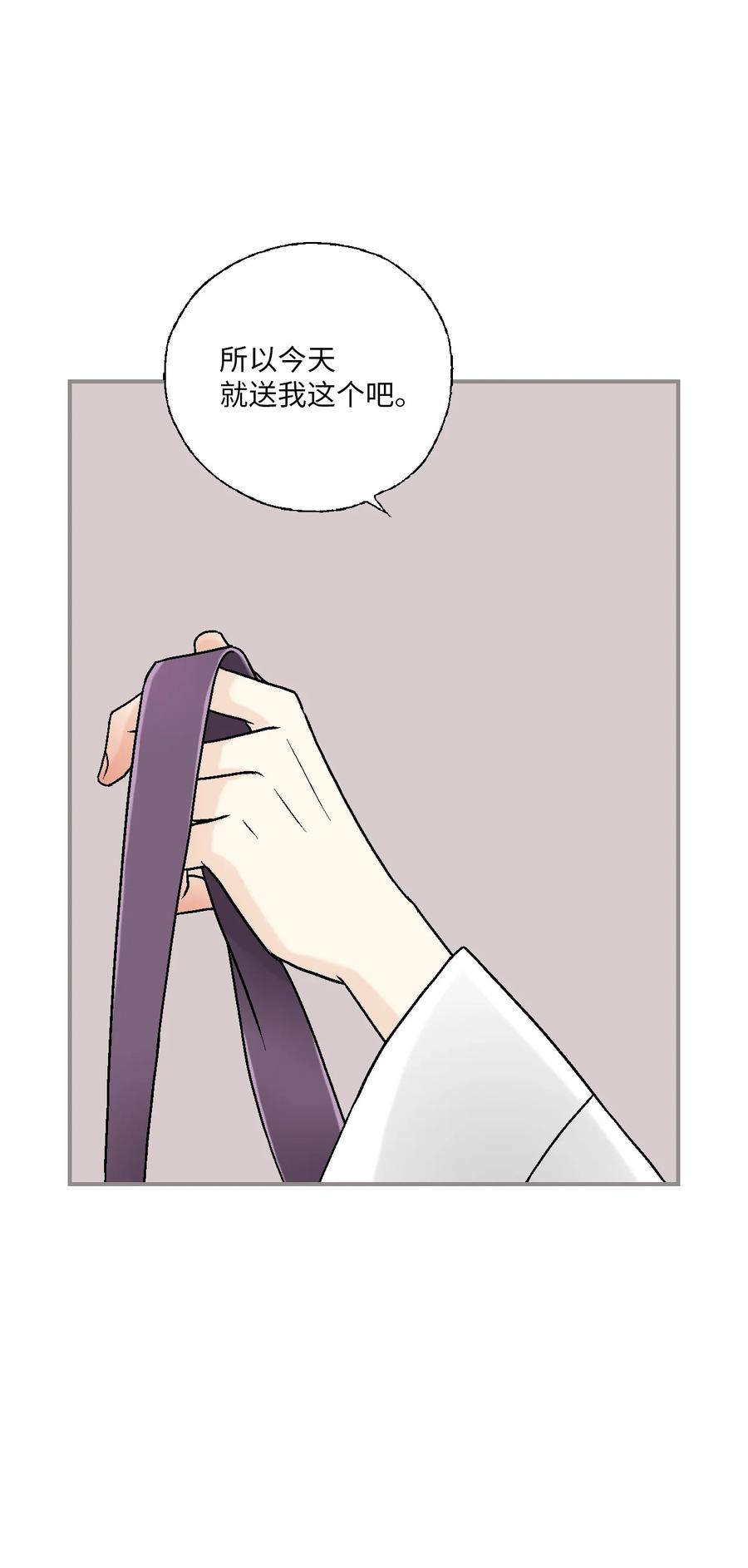 87 不辞而别(1/2)-第87话