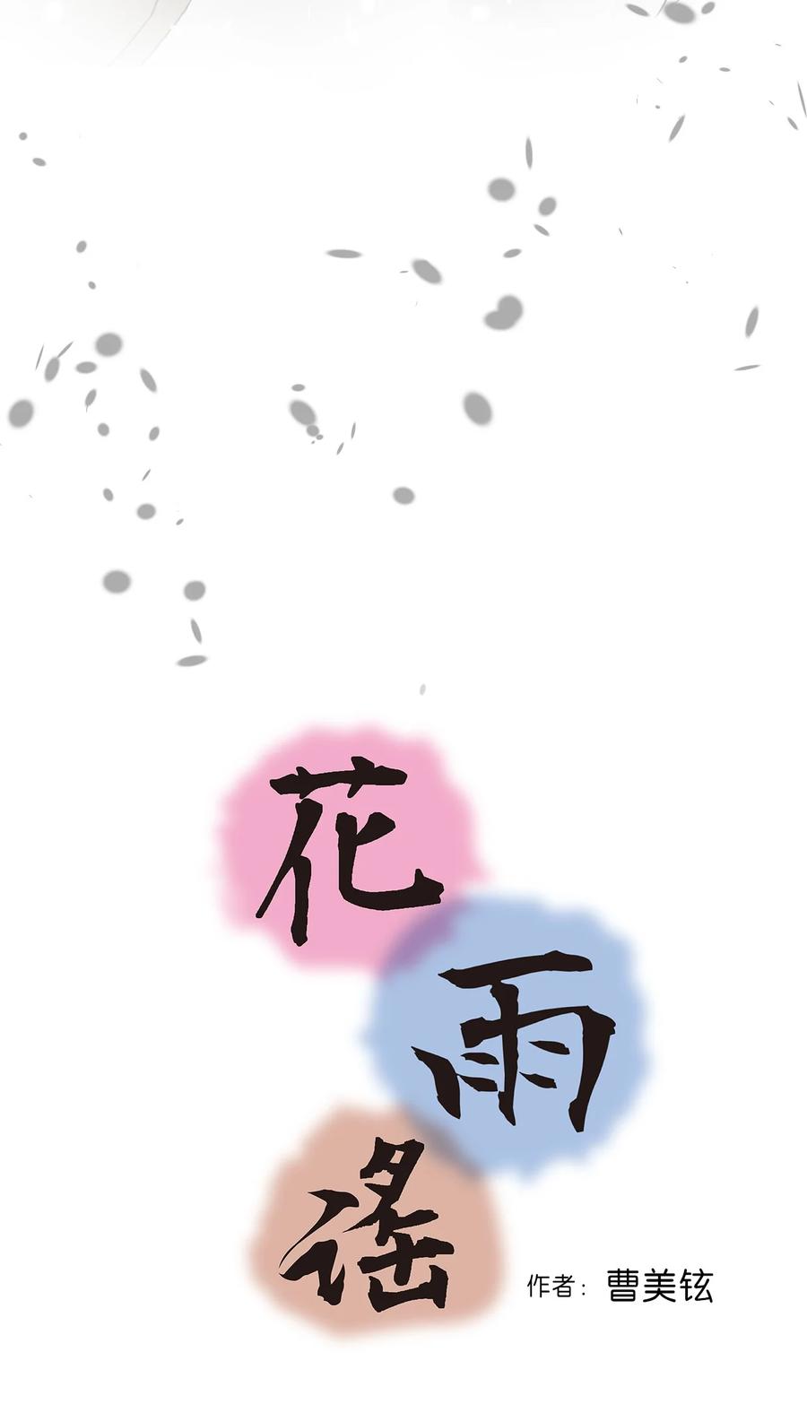 87 不辞而别(1/2)-第87话