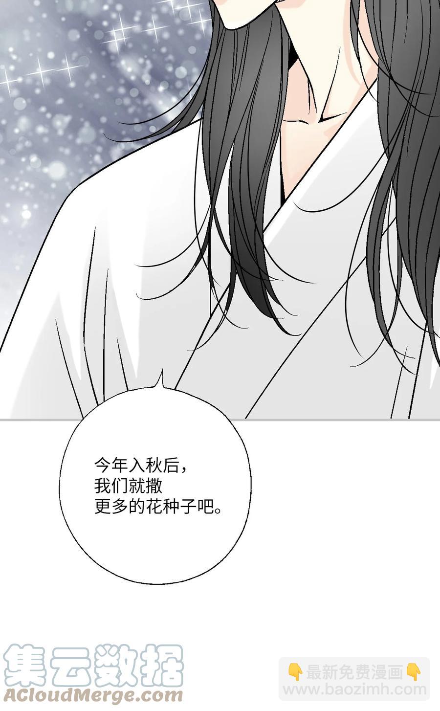 87 不辞而别(1/2)-第87话