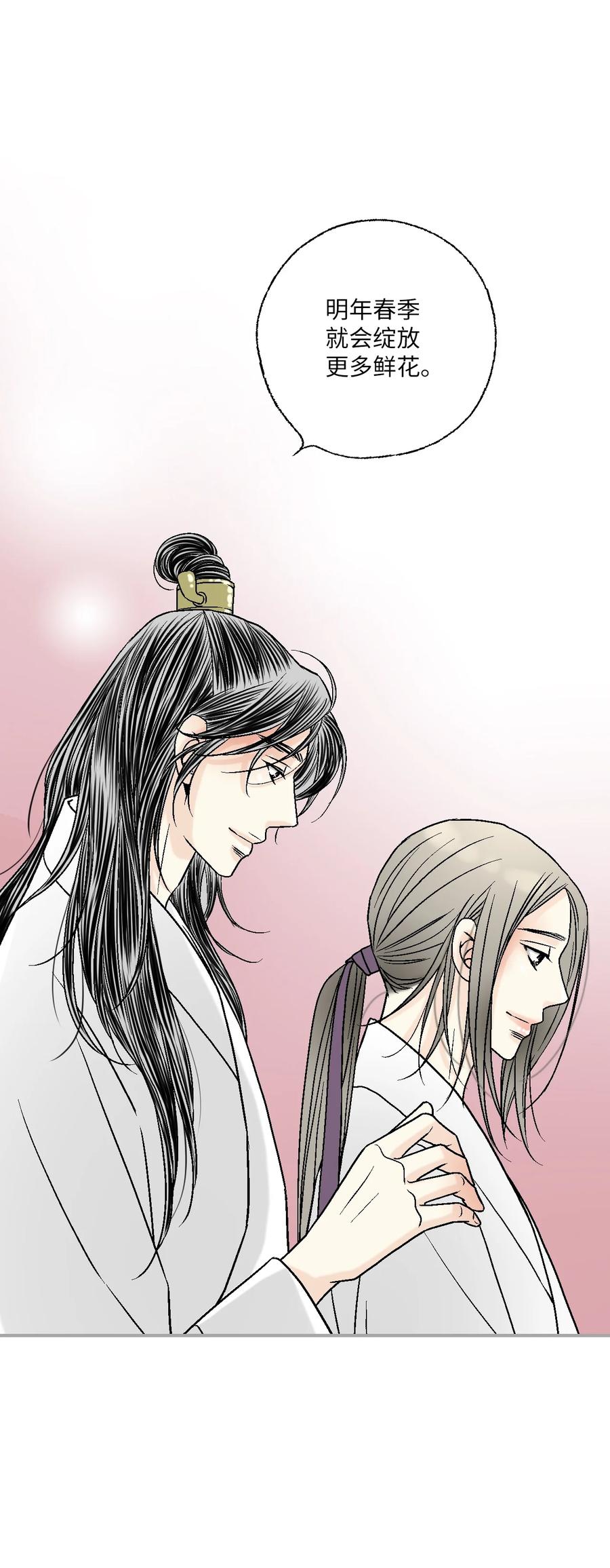 87 不辞而别(1/2)-第87话