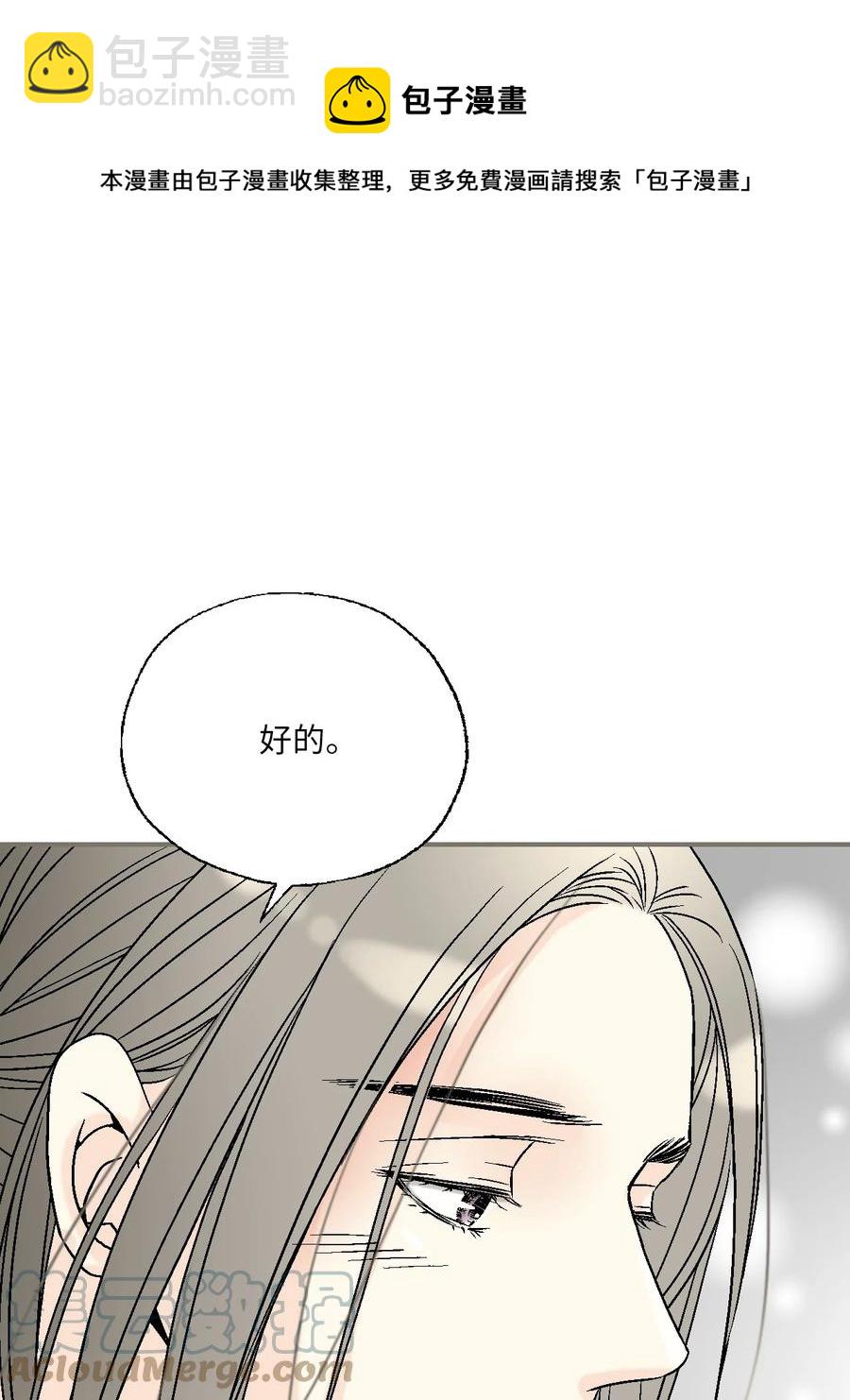 87 不辞而别(1/2)-第87话