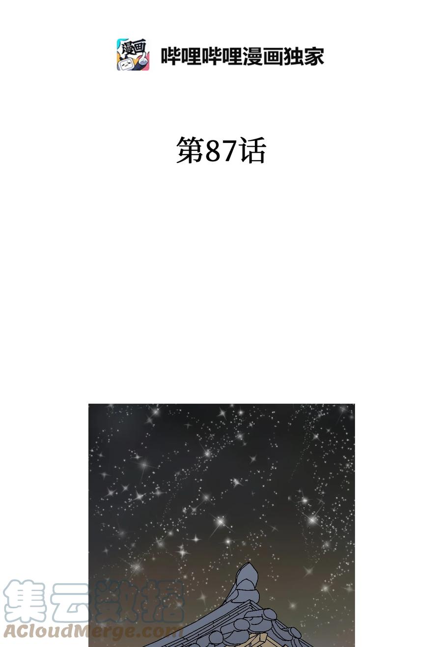 87 不辞而别(1/2)-第87话