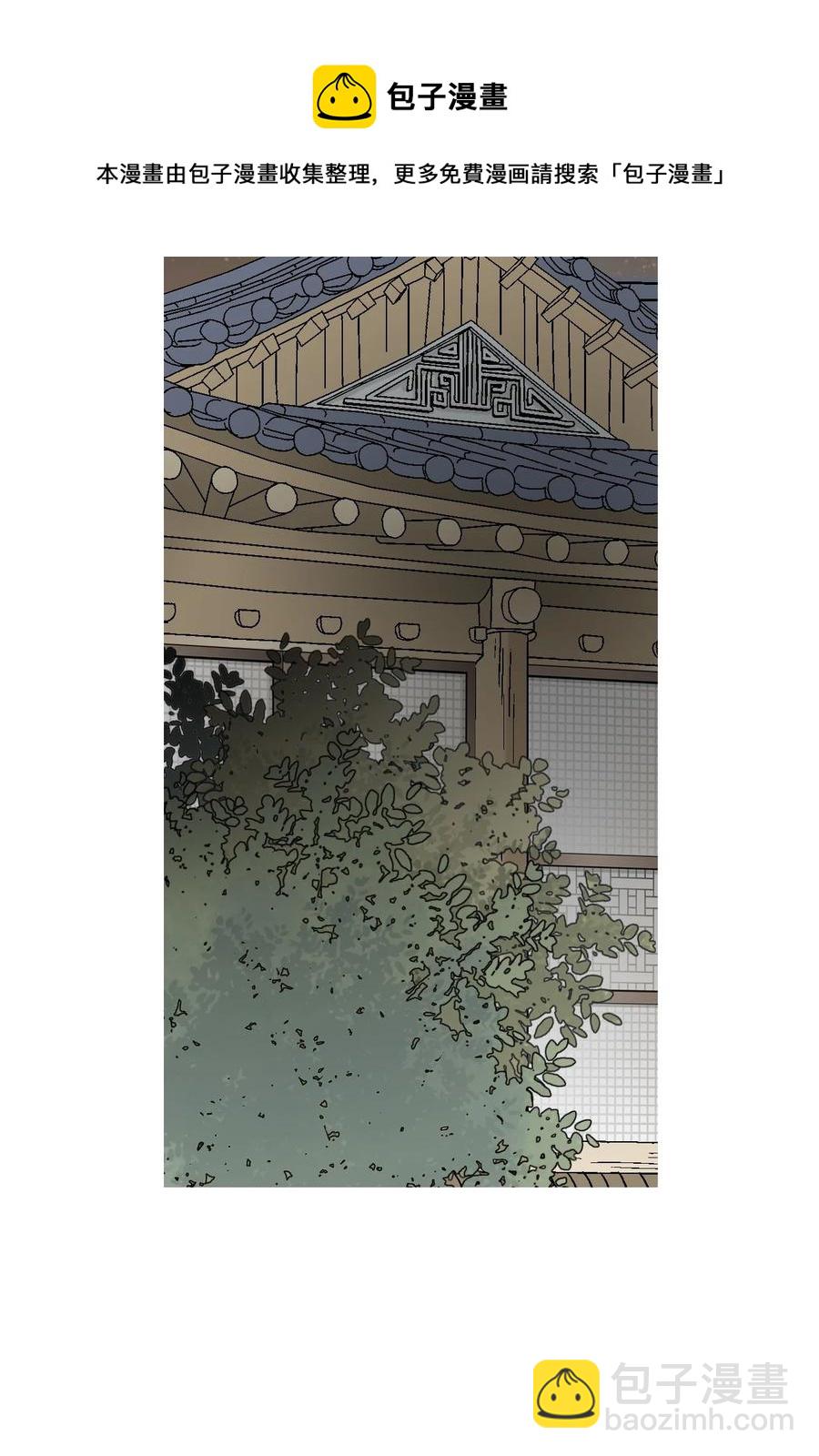 87 不辞而别(1/2)-第87话