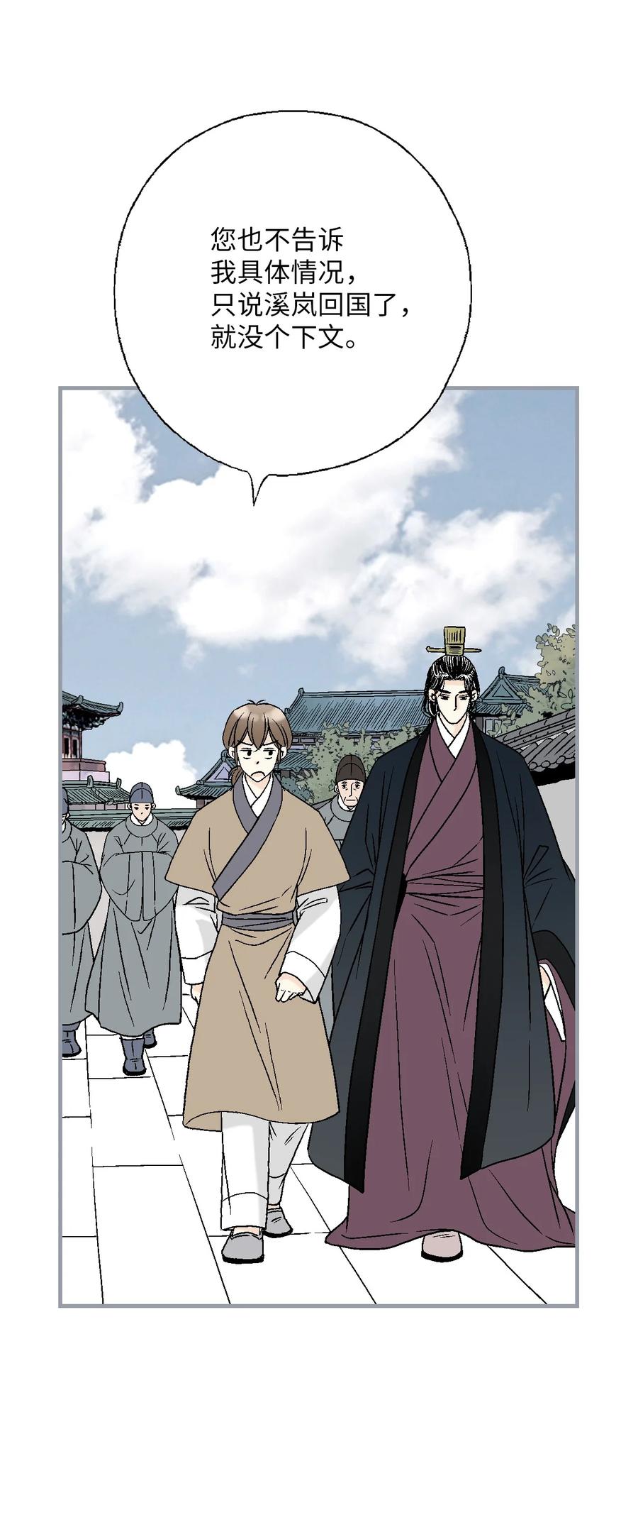 89 公主病情(1/2)-第89话