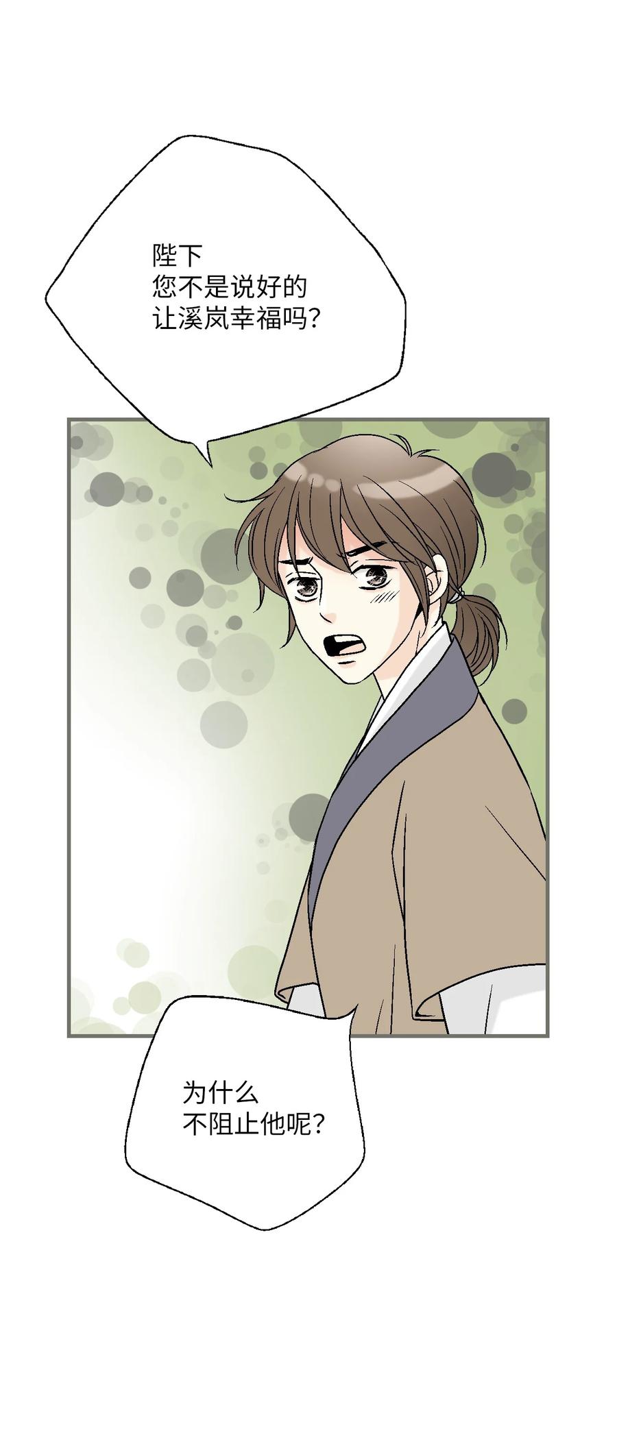 89 公主病情(1/2)-第89话