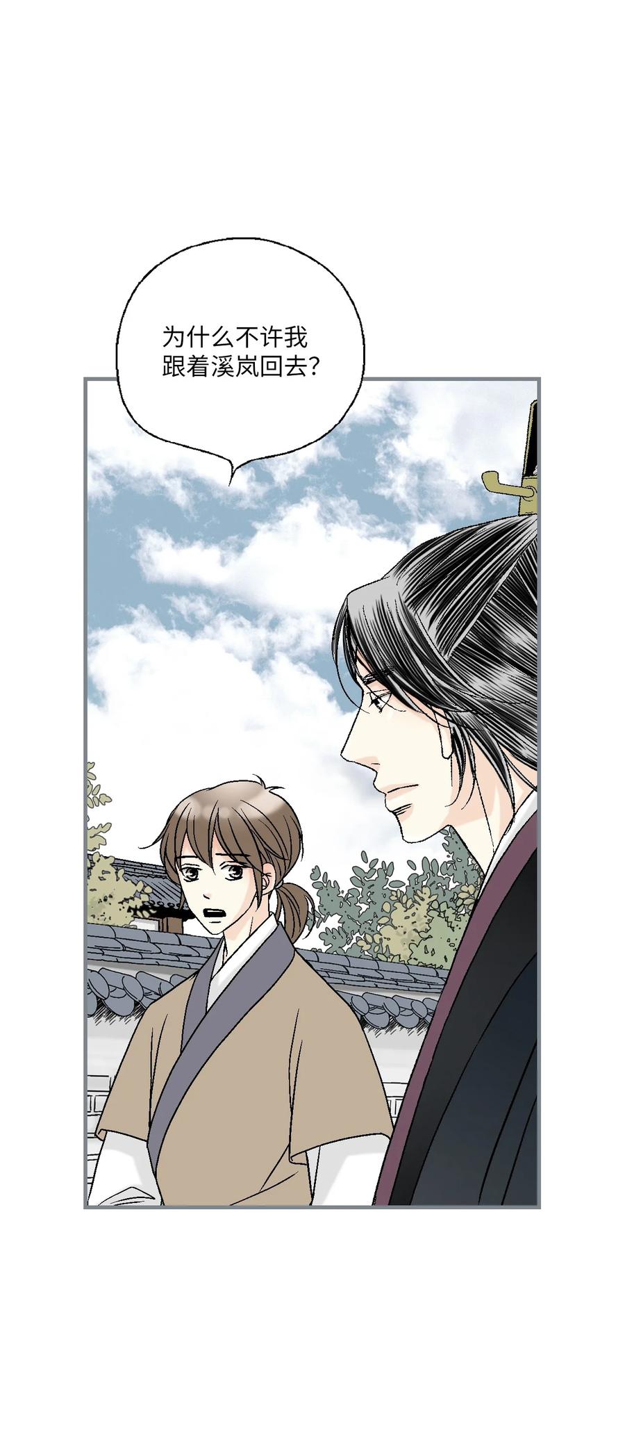 89 公主病情(1/2)-第89话