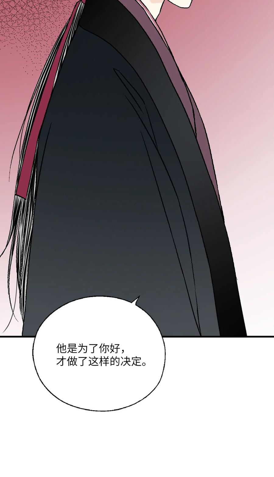 89 公主病情(1/2)-第89话