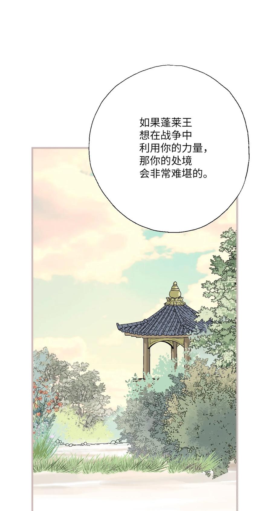 89 公主病情(1/2)-第89话