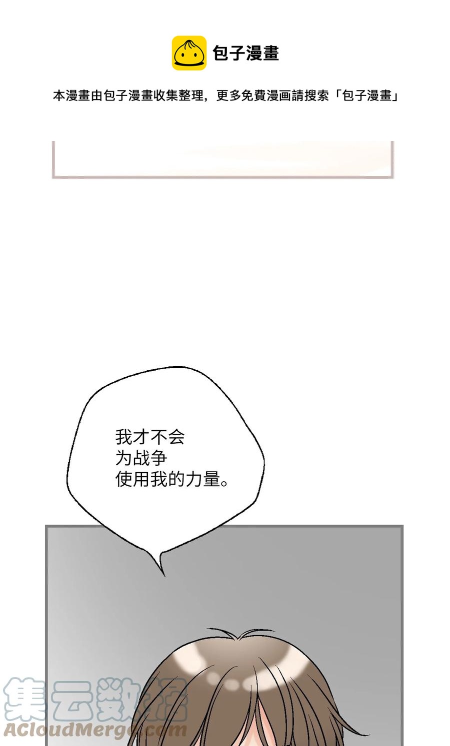 89 公主病情(1/2)-第89话