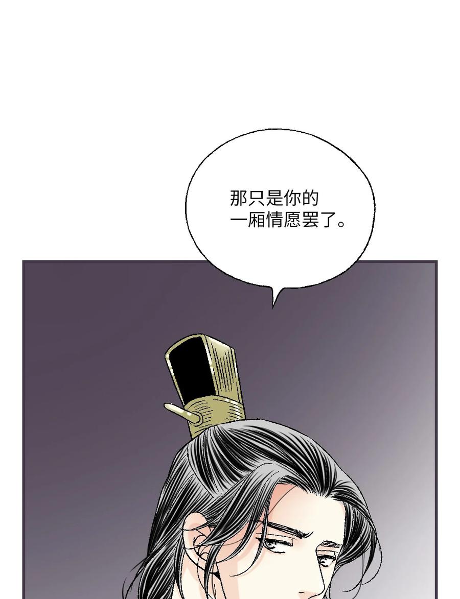 89 公主病情(1/2)-第89话