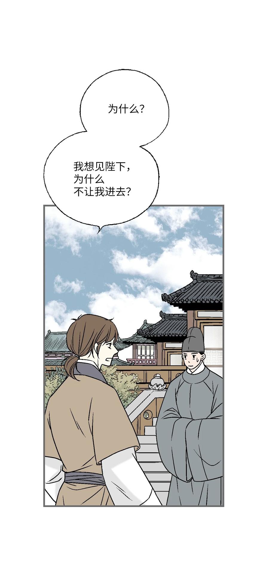 89 公主病情(1/2)-第89话