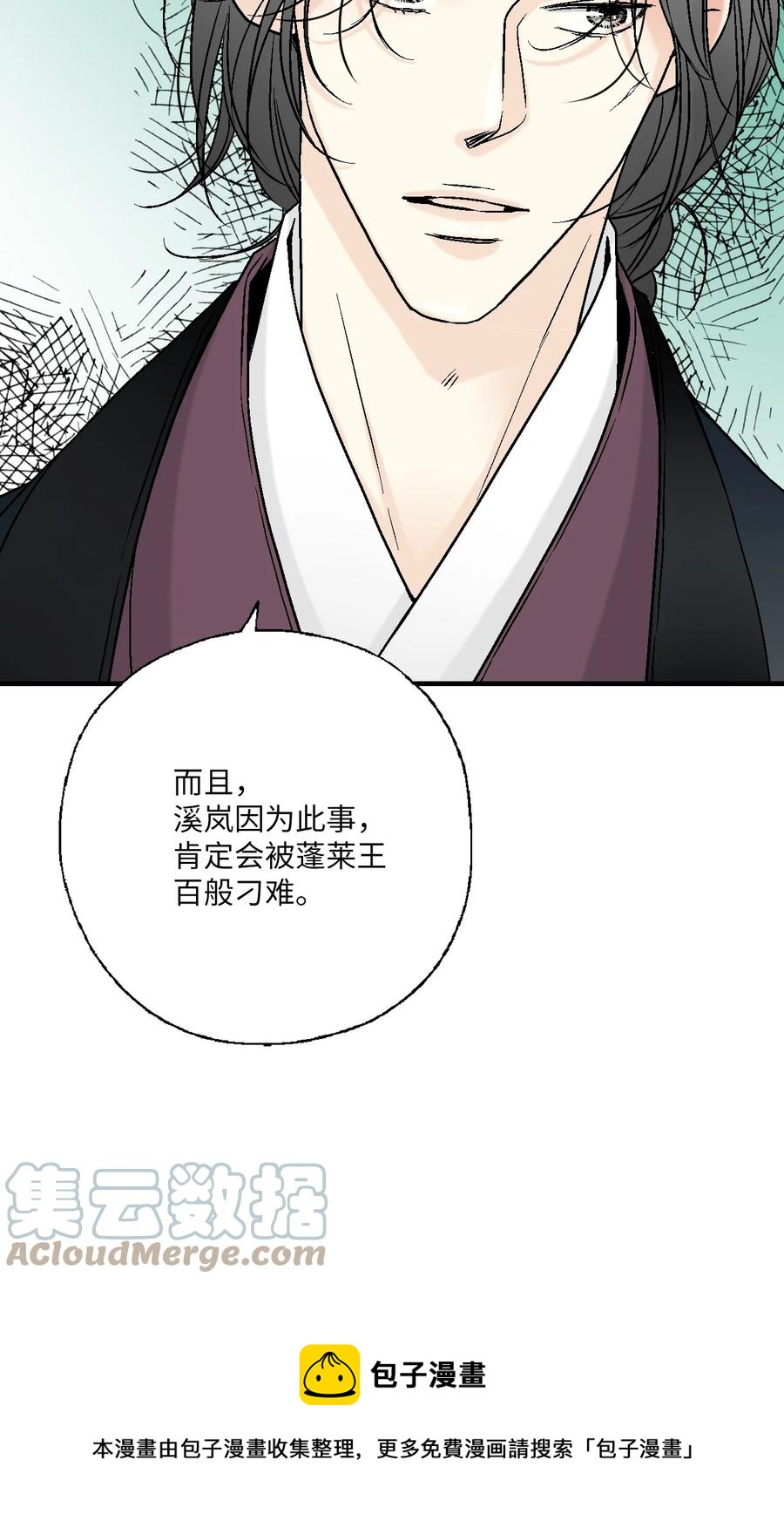 89 公主病情(1/2)-第89话