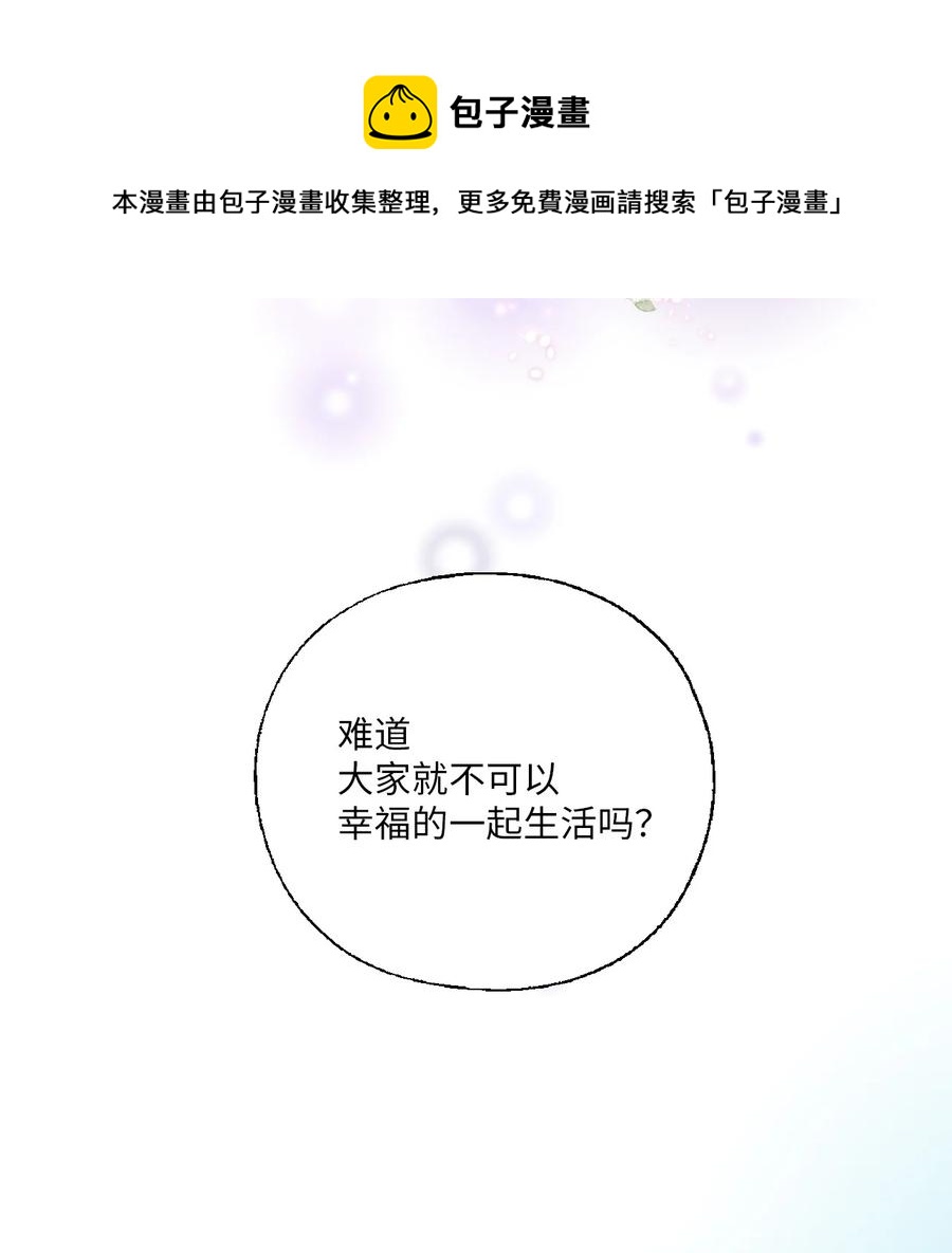 89 公主病情(1/2)-第89话