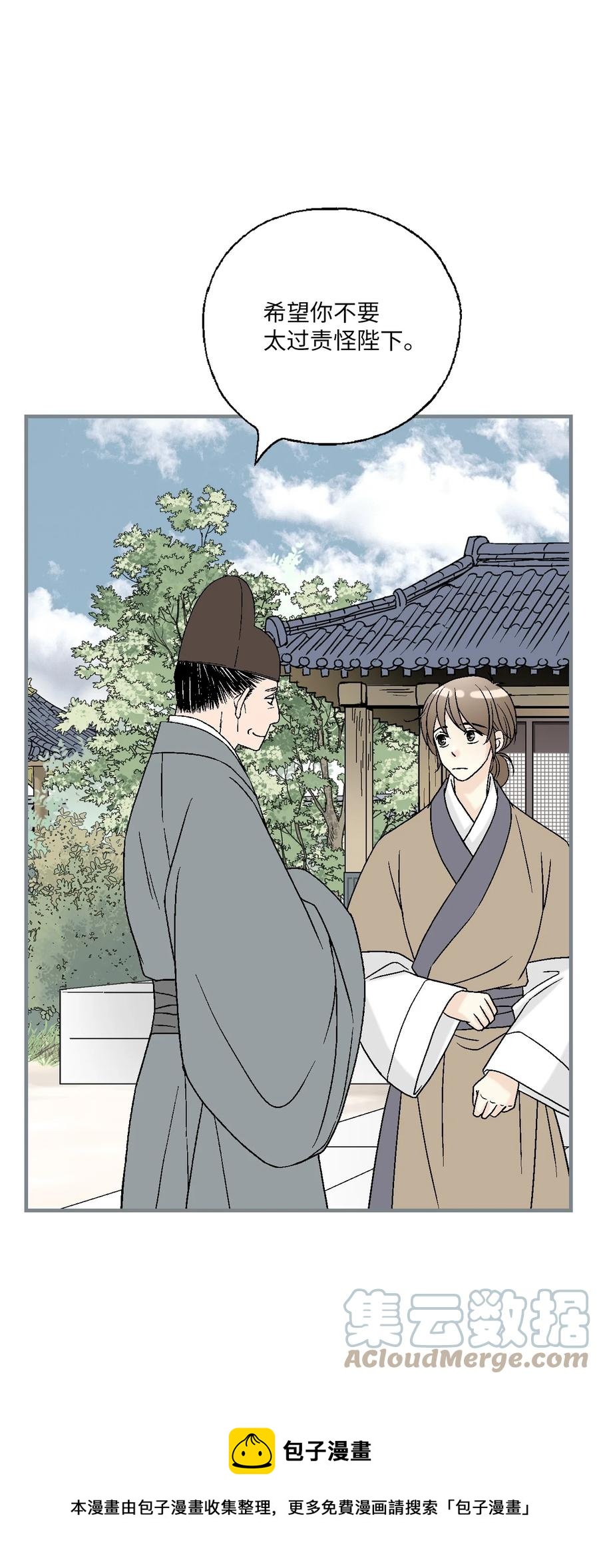 89 公主病情(1/2)-第89话