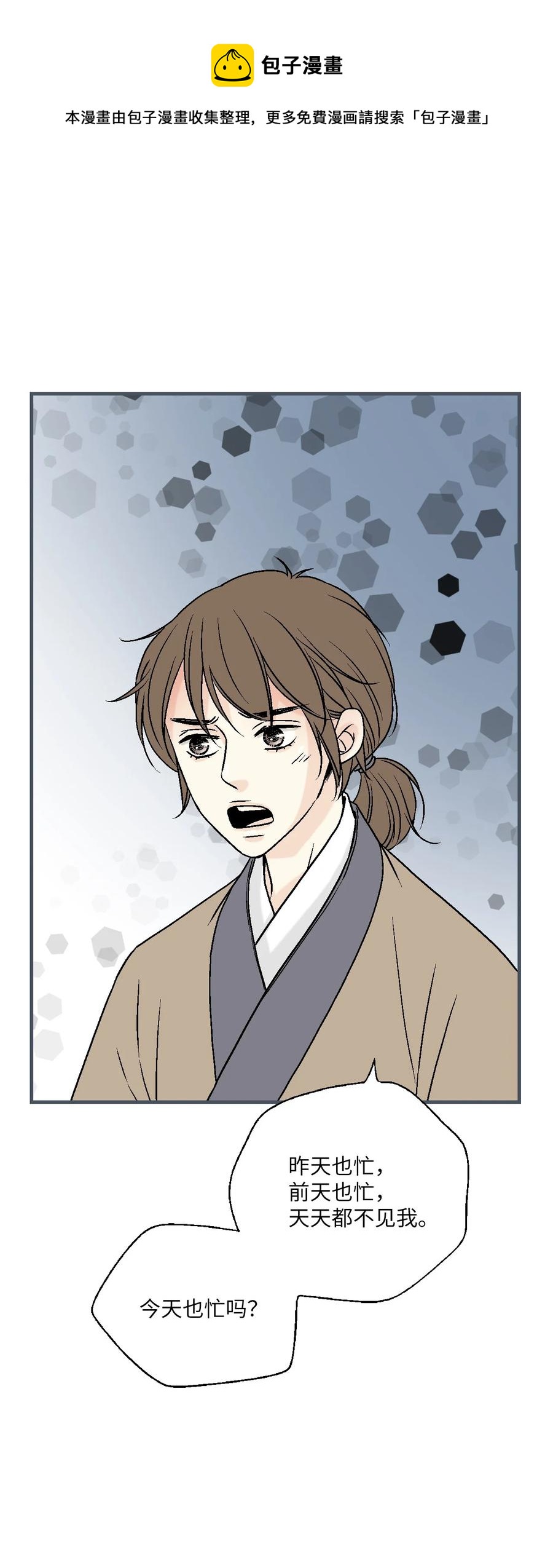 89 公主病情(1/2)-第89话