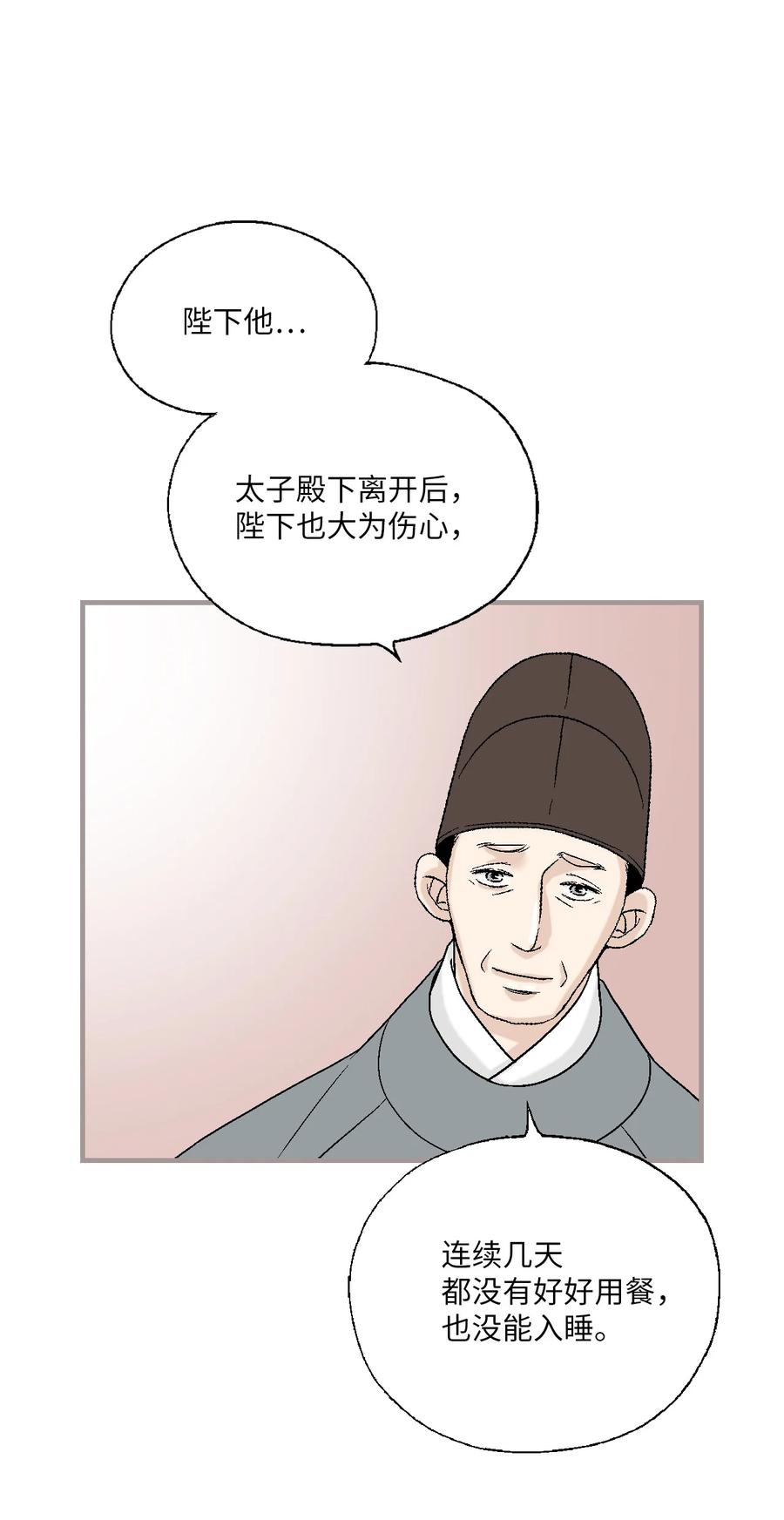 89 公主病情(1/2)-第89话