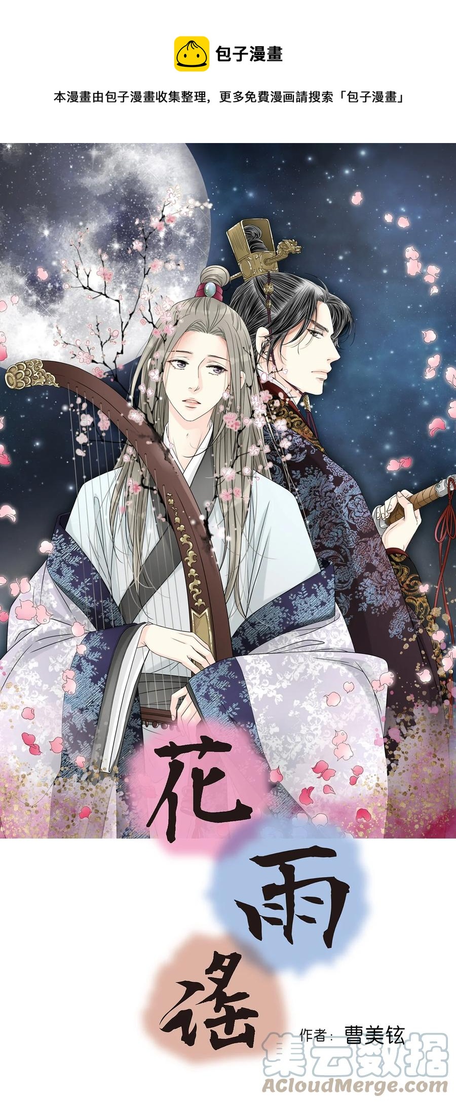 91 父王指责(1/2)-第91话