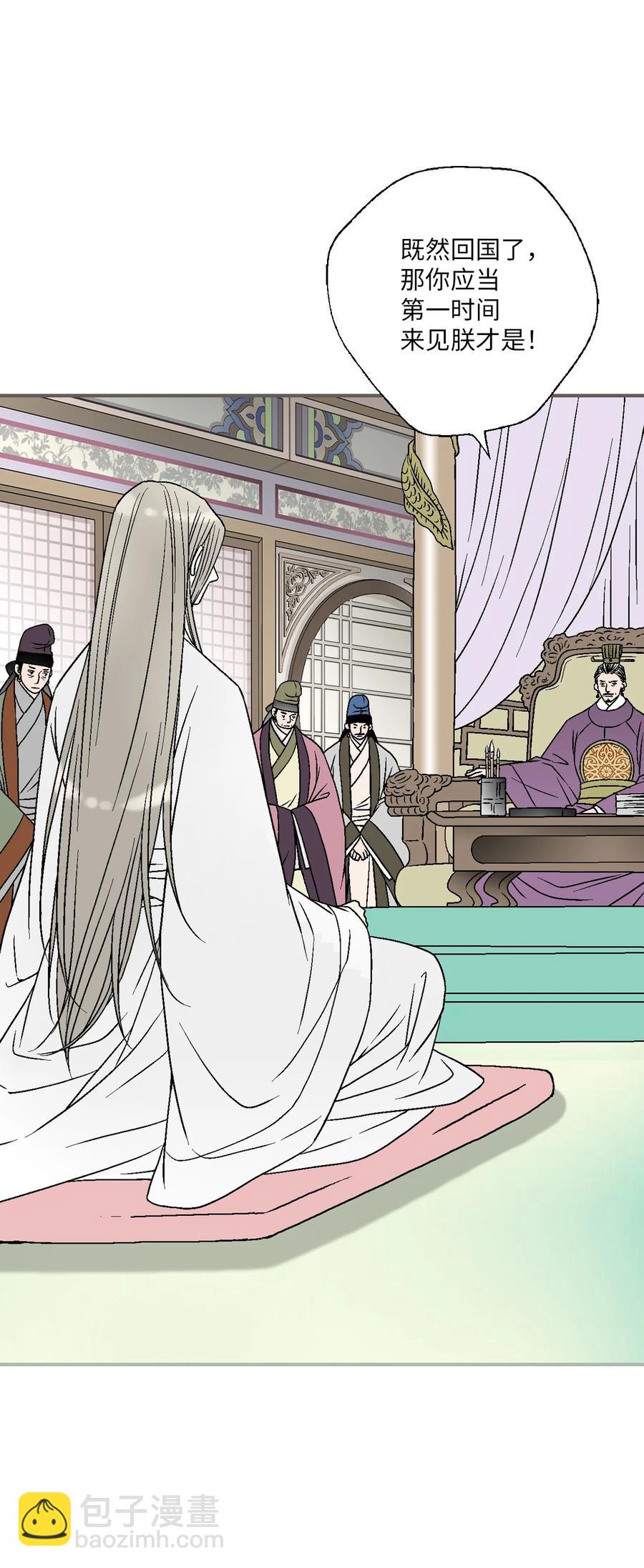 91 父王指责(1/2)-第91话