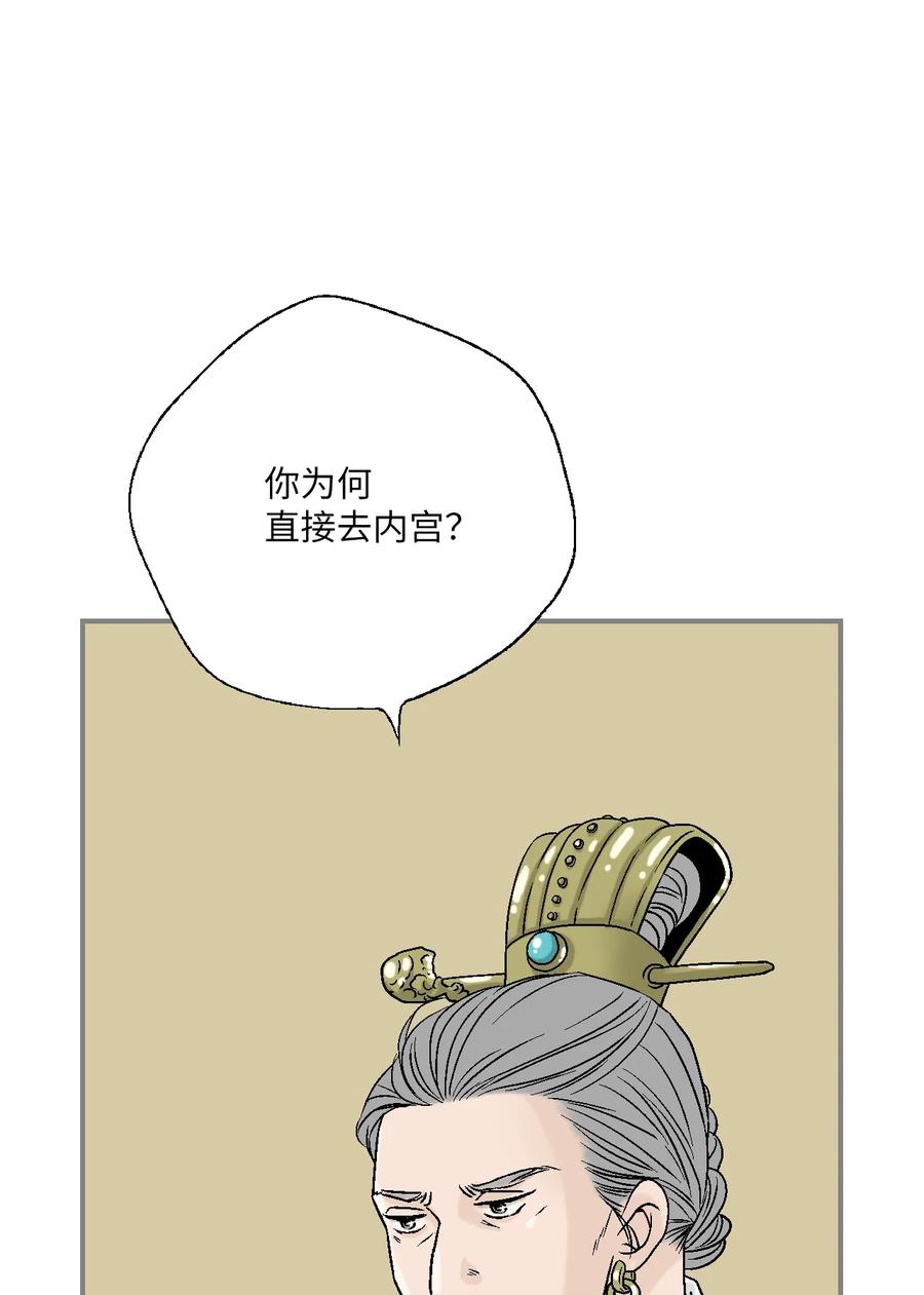 91 父王指责(1/2)-第91话