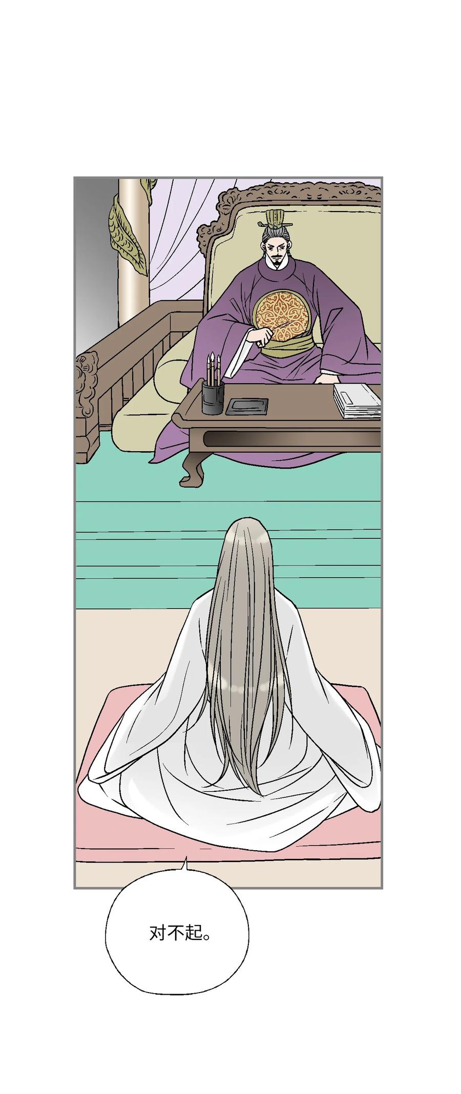 91 父王指责(1/2)-第91话