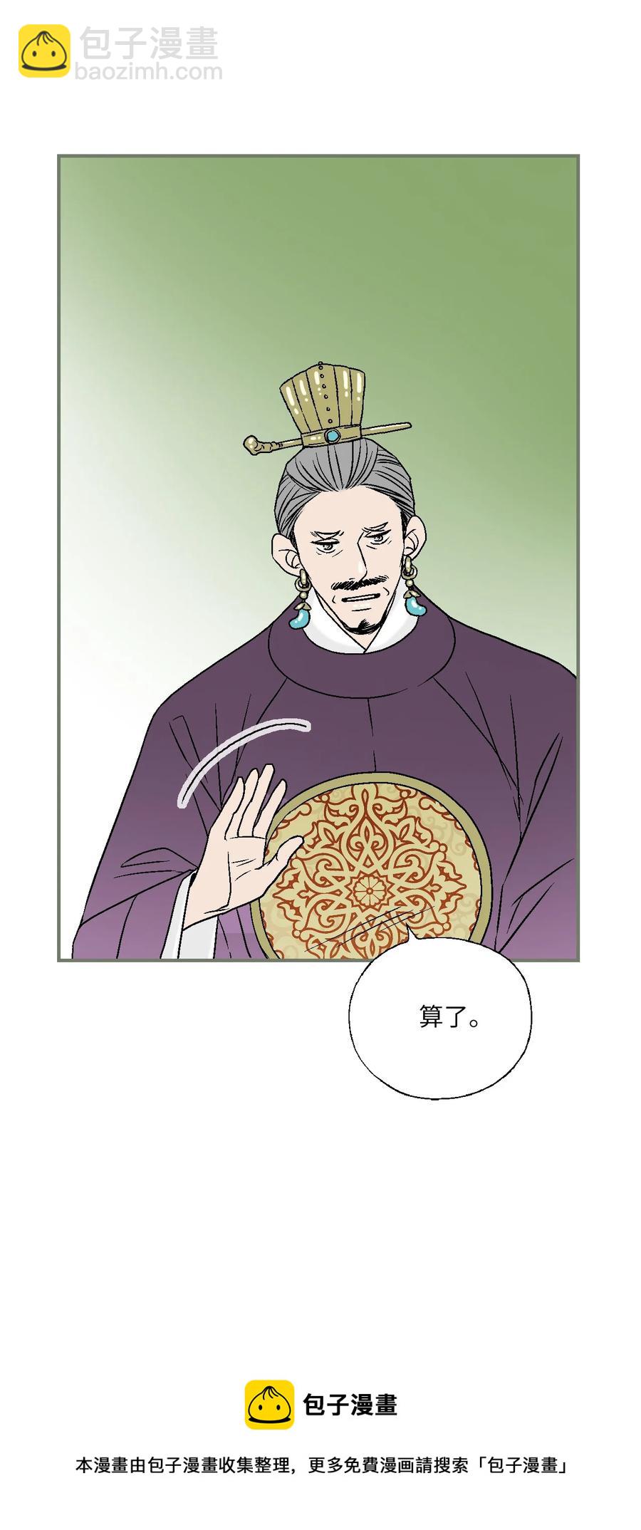 91 父王指责(1/2)-第91话