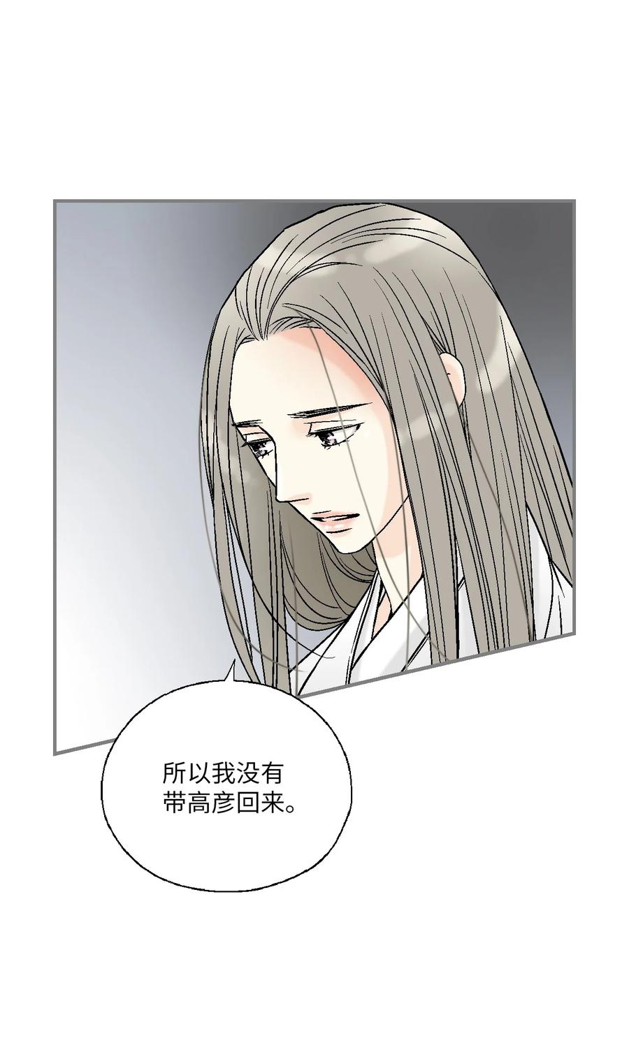 91 父王指责(1/2)-第91话