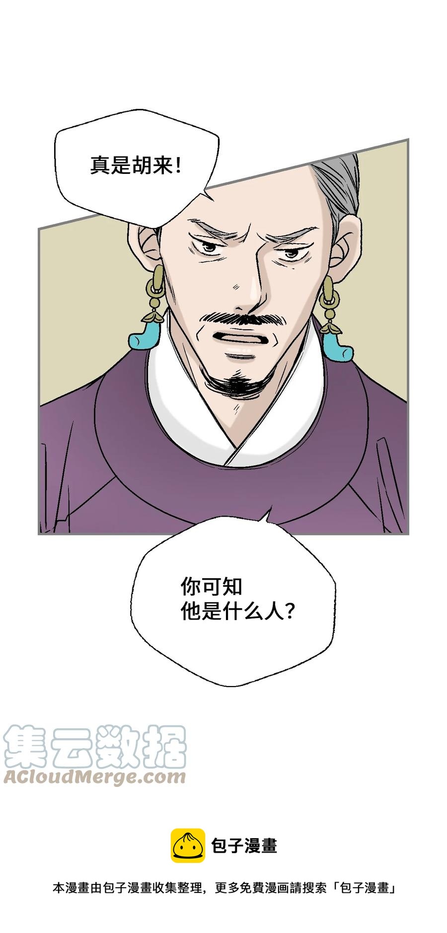 91 父王指责(1/2)-第91话