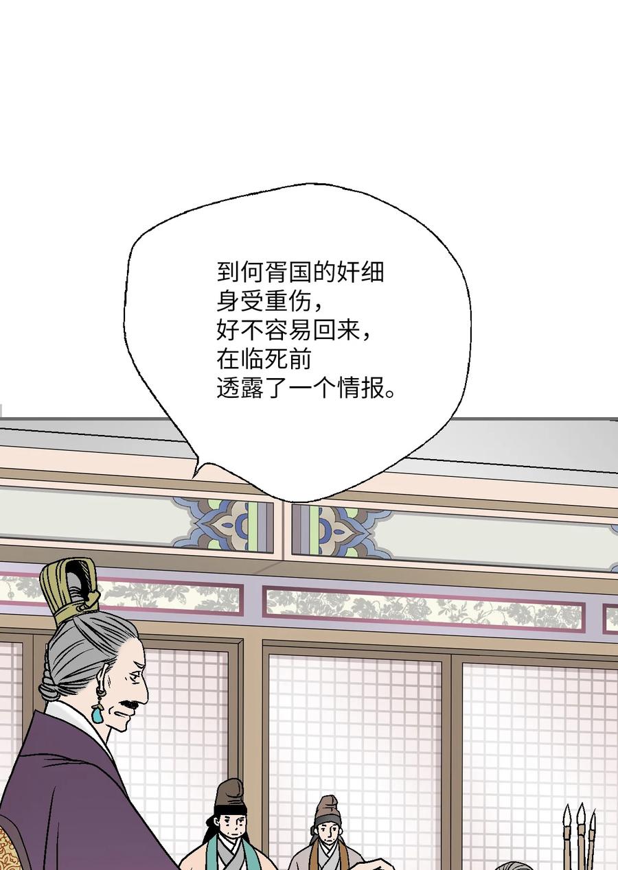 91 父王指责(1/2)-第91话