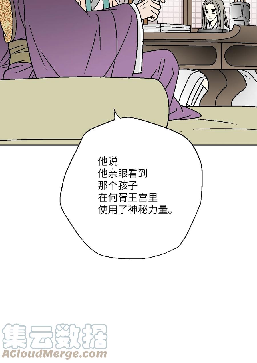 91 父王指责(1/2)-第91话