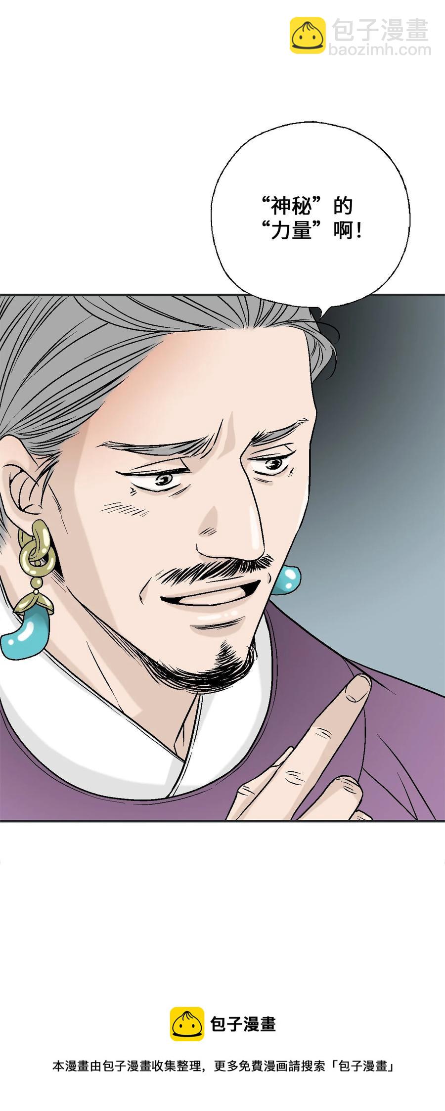 91 父王指责(1/2)-第91话