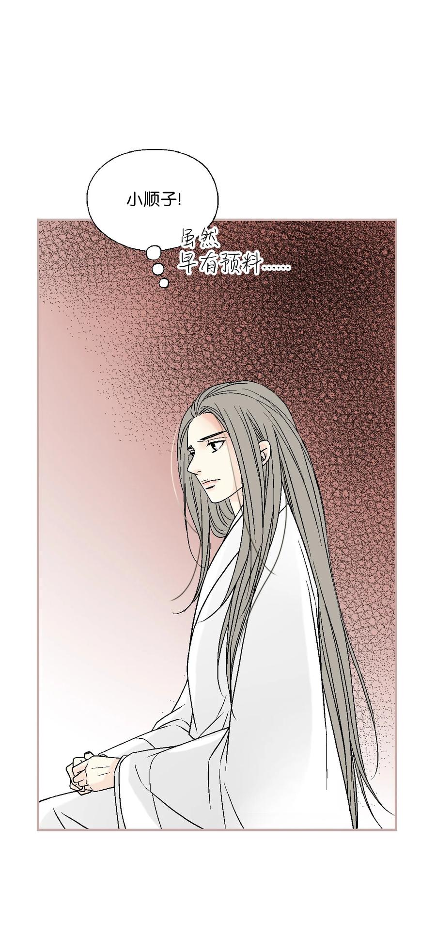 91 父王指责(1/2)-第91话