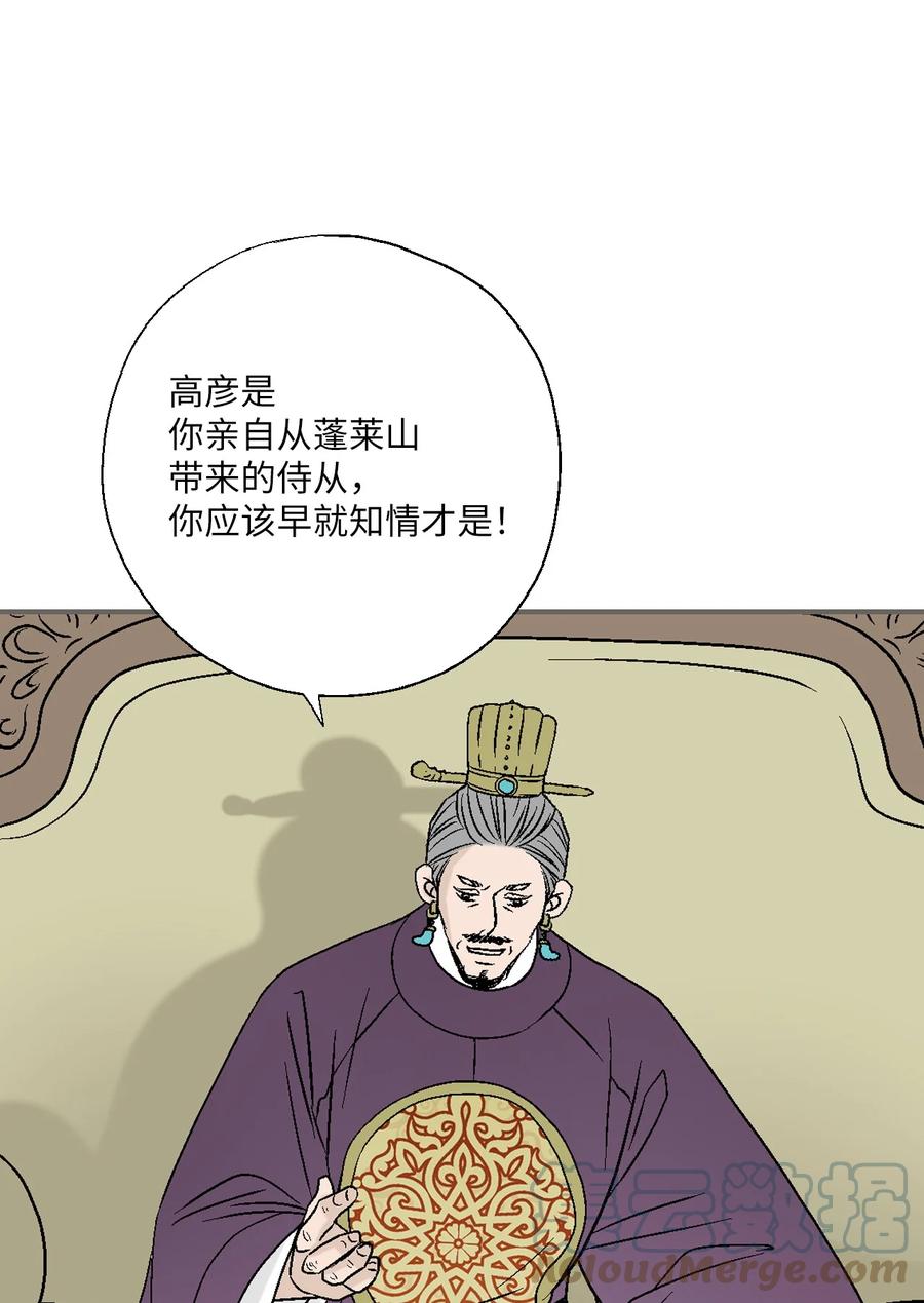 91 父王指责(1/2)-第91话