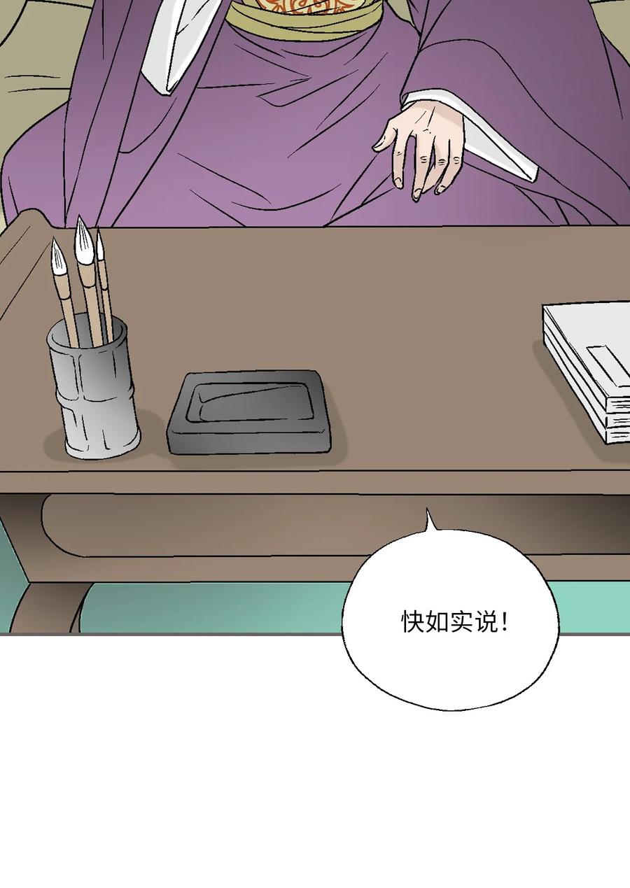 91 父王指责(1/2)-第91话