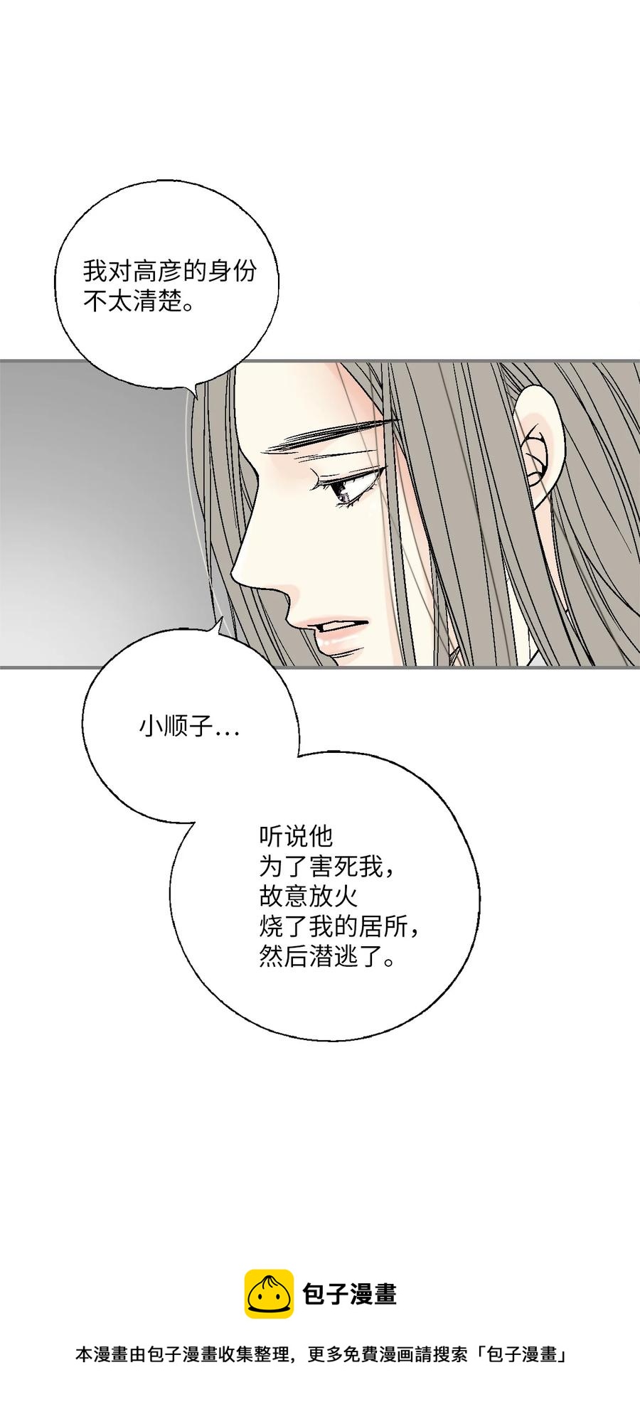 91 父王指责(1/2)-第91话