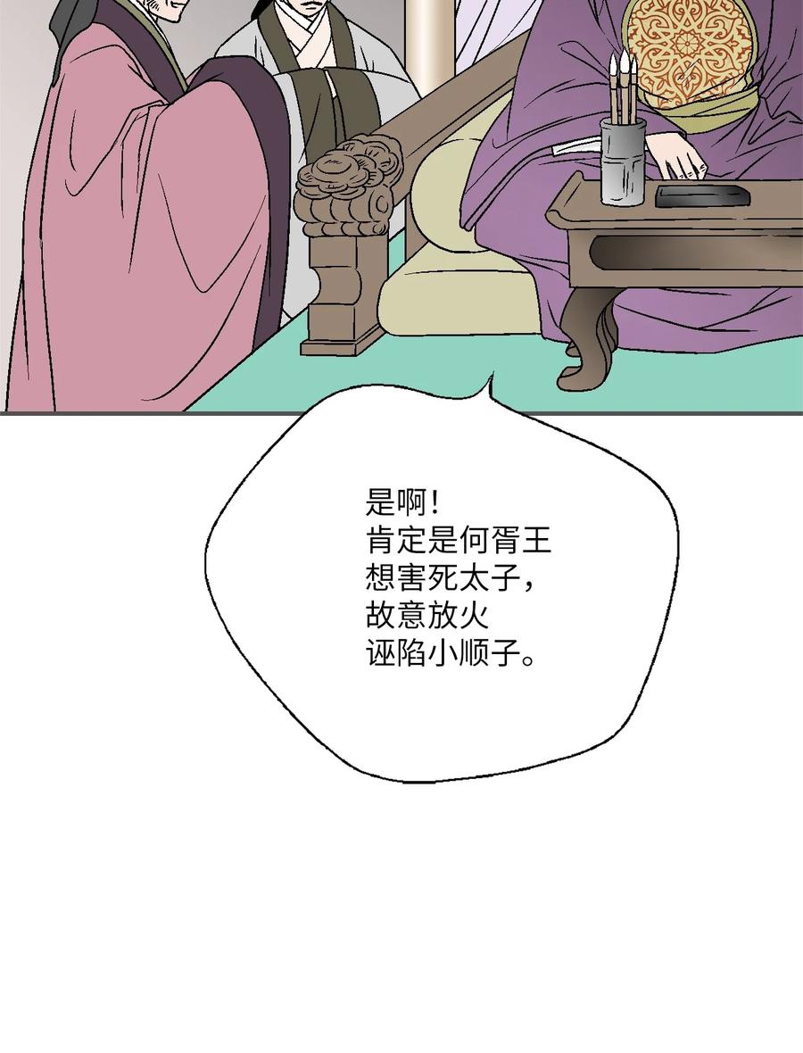 91 父王指责(1/2)-第91话