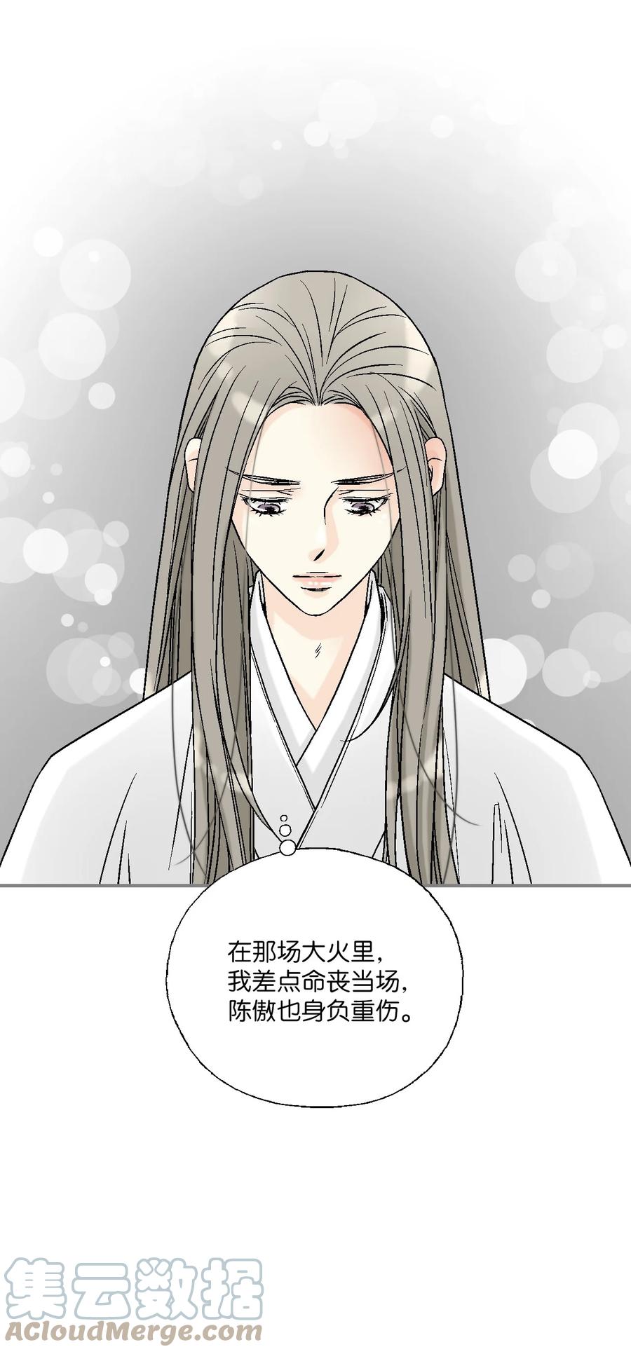 91 父王指责(1/2)-第91话