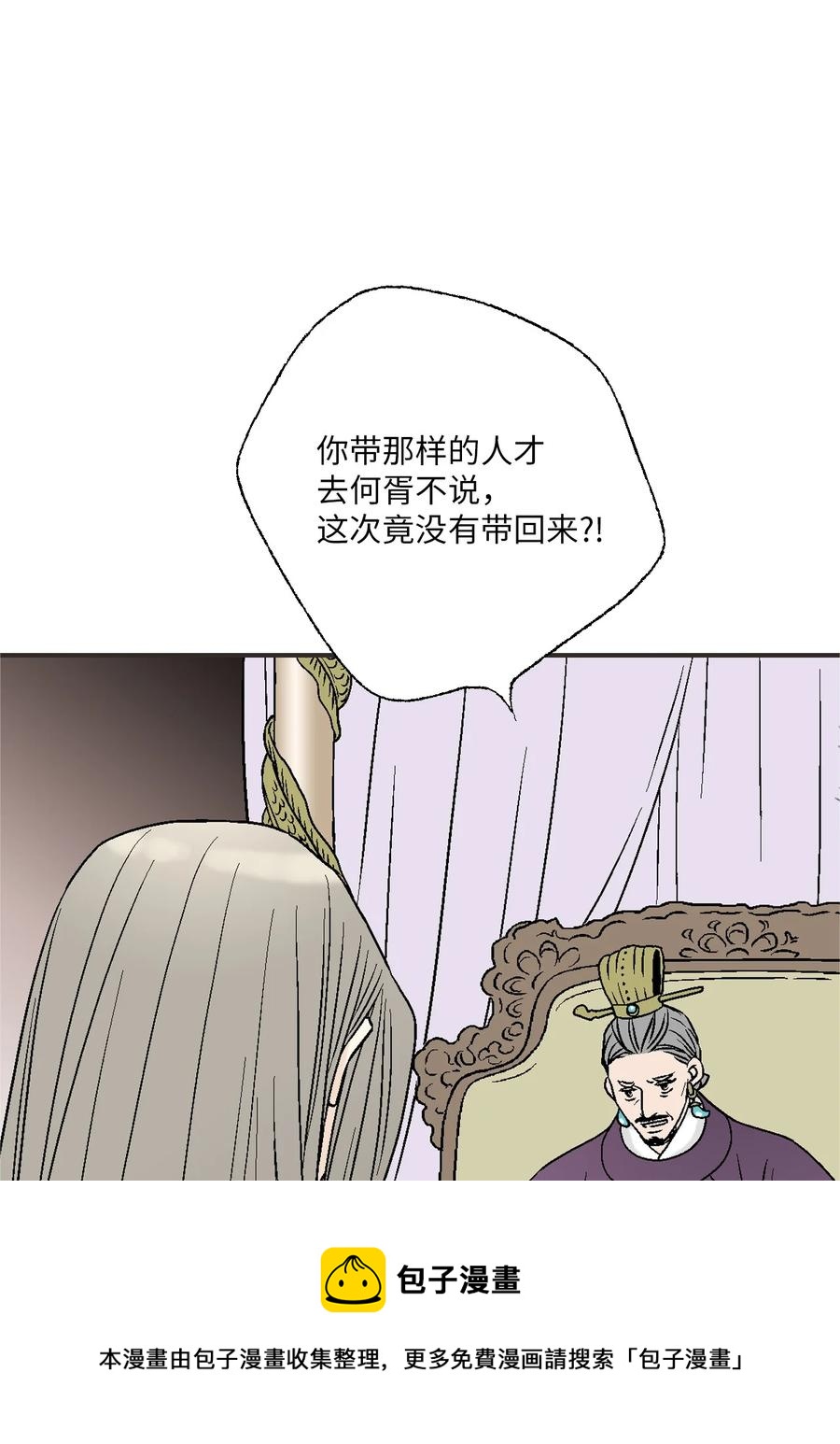 91 父王指责(1/2)-第91话