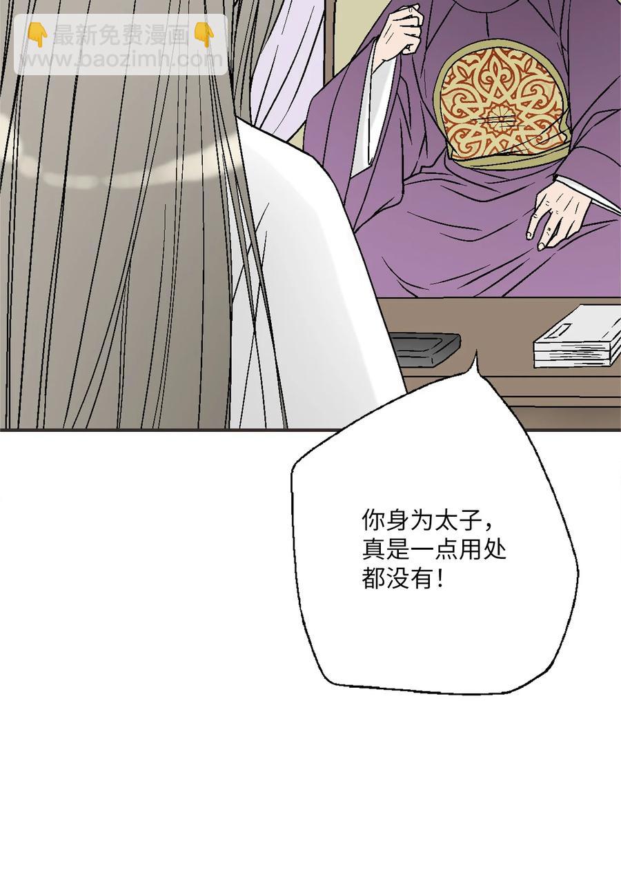 91 父王指责(1/2)-第91话