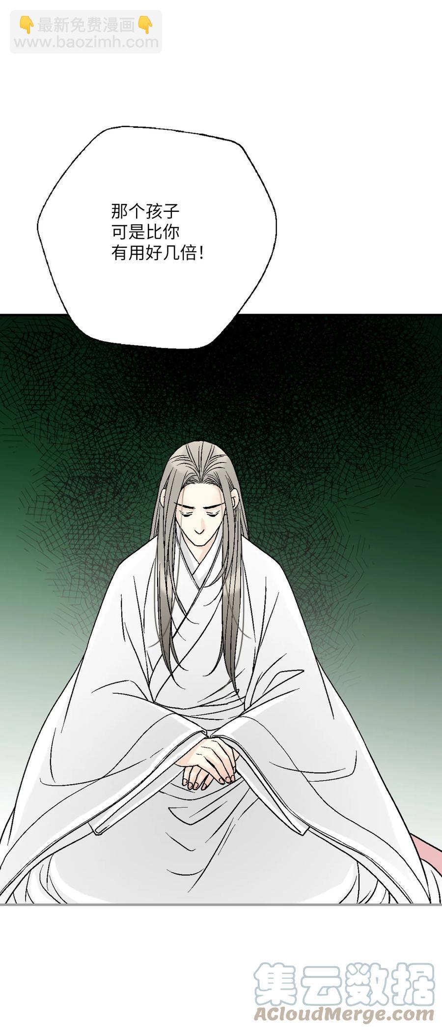 91 父王指责(1/2)-第91话