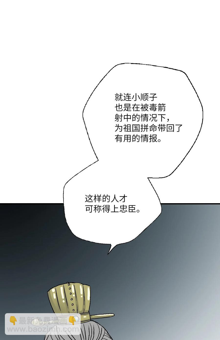 91 父王指责(1/2)-第91话