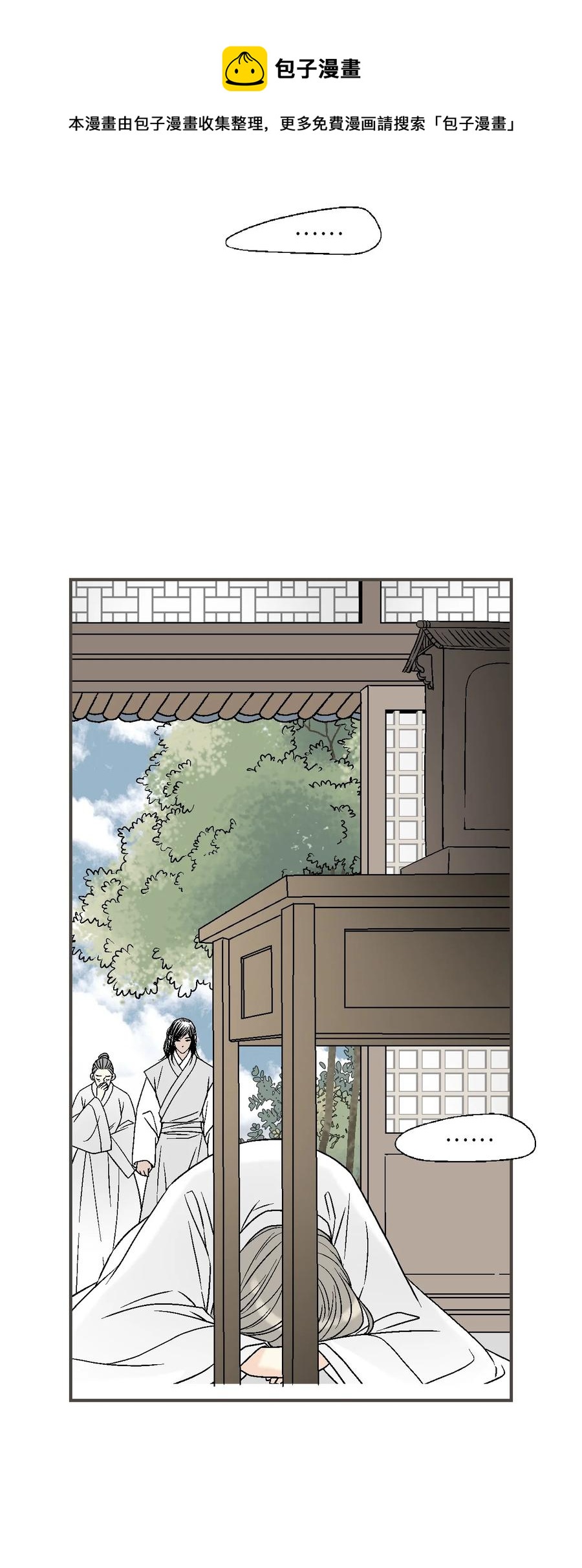 91 父王指责(1/2)-第91话